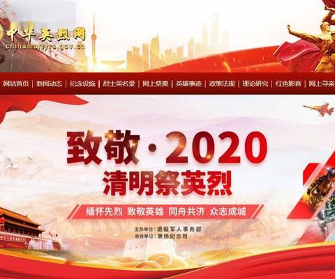 【清明】杜村学区新栋学校开展“致敬·2020清明祭英烈”主题教育活动 - 美篇