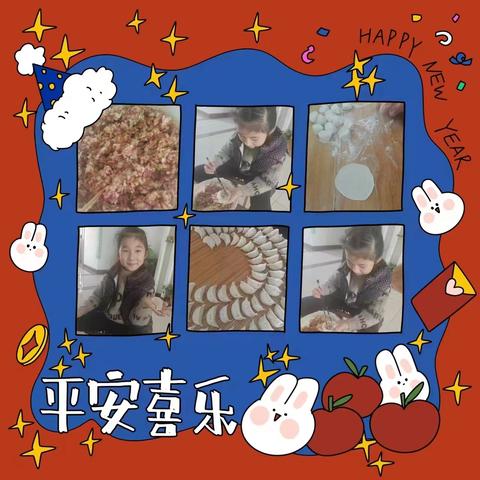 饕餮盛宴庆元旦