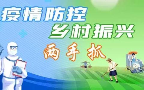 渭源县清源学区转发甘肃省疾控中心疫情防控提醒