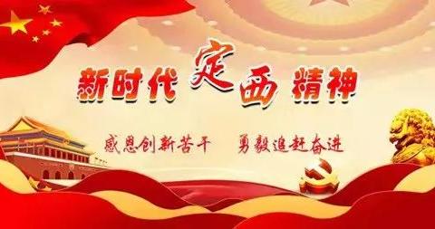 【渭源县清源学区】转发定西市新冠肺炎疫情联防联控领导小组办公室通告（2022年第11号）