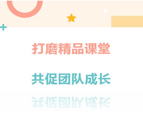 花开春意浓  “钟”途芳华灼                       ——青小语文团队磨课记