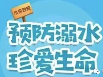 牡丹区李村镇张楼小学“给家长的一封信”（“防溺水”主题教育活动——大手牵小手，防溺不松手