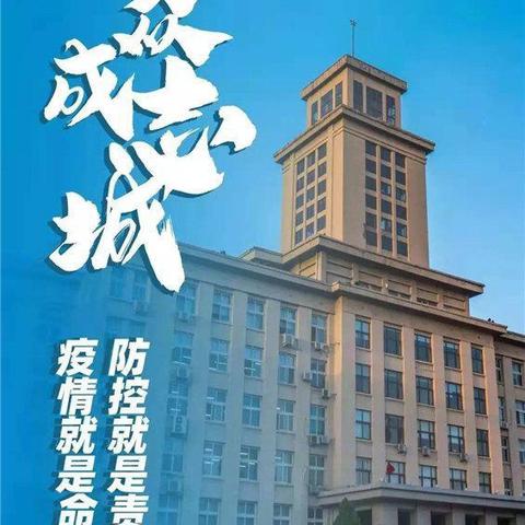 巴彦呼舒第三中学网上开学第一课“班主任篇”