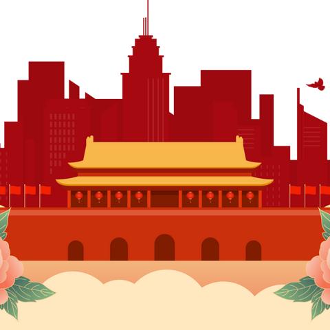 海城镇中心小学2022年国庆放假安排及安全教育告家长书