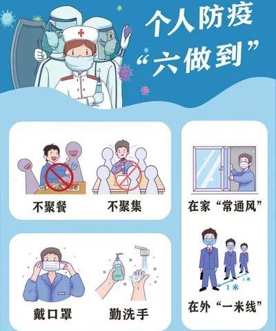 海城镇中心小学关于进一步做好疫情防控工作告家长书