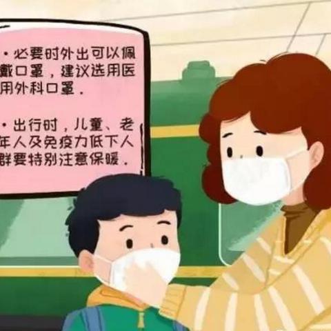 兴十四镇中心学校预防新型肺炎手册