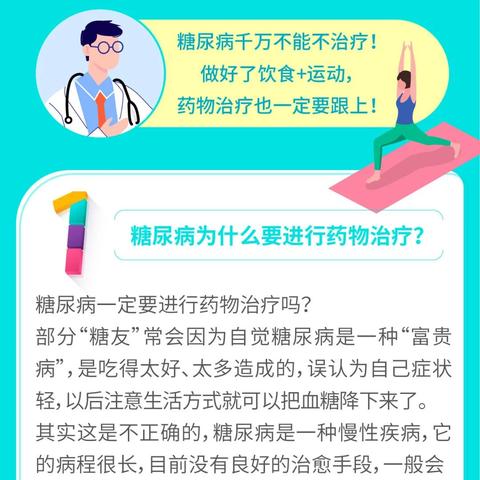 坚持健康饮食，血糖却一直“高高在上”