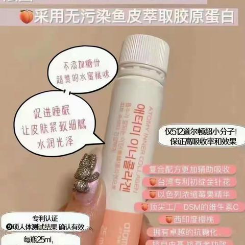 艾多美中国本地生产的胶原蛋白肽果汁饮料即将上市！成分比韩国更好，用的是最严格的肽检测标准。更实惠的价格。