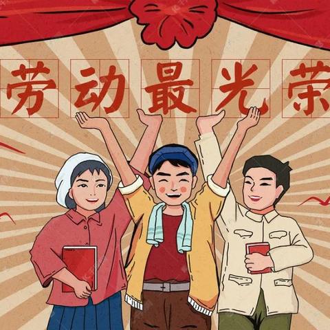 南方中学附属幼儿园2021年五一劳动节放假通知及安全温馨提示！