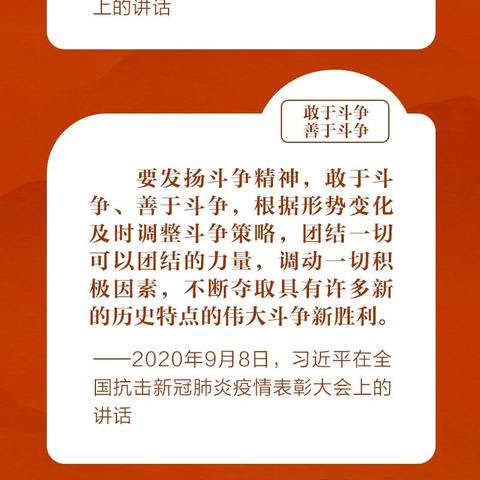 学习党的二十大精神丨跟着总书记学习二十大报告：务必敢于斗争 善于斗争