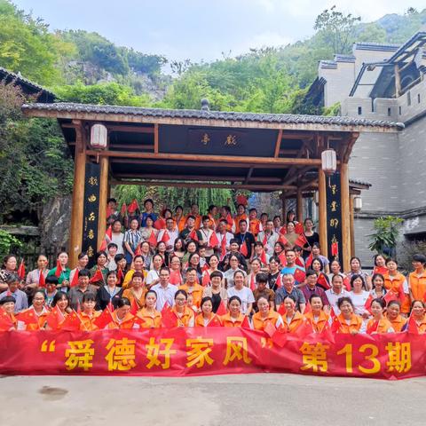 家庭五行定位揭示家人和谐奥秘——第十三期“舜德好家风”公益培训纪实