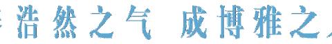 富民小学（幼儿园）2022年国庆放假通知