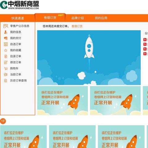 重要通知！！！迁安卷烟零售客户必看    卷烟信息公开 - 美篇