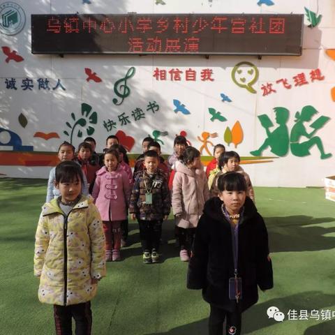 佳县乌镇中心小学乡村少年宫社团活动展演