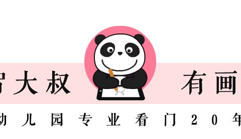 防“疫”健康 | 40个卫生好习惯，帮助孩子打赢 “防疫”战！