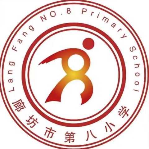 “数学计算展风采”——廊坊市第八小学五年级数学学生活动