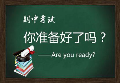 金牛小学期中考试与“五一”放假安排