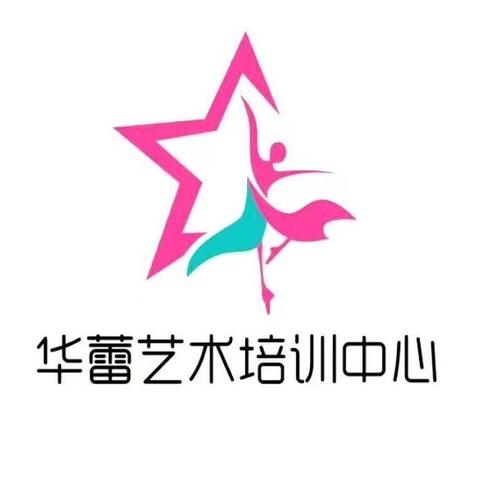 华蕾艺术《基础四班》公开课汇报邀请函 - 美篇