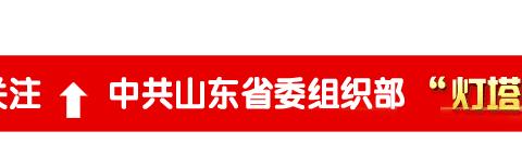 “灯塔大课堂”第四十一课开课啦！