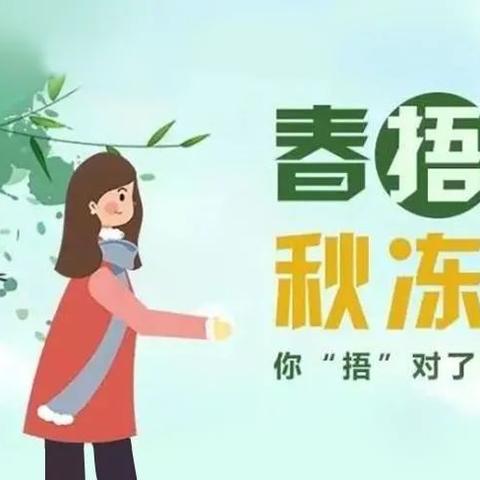 春季，幼儿保健要注意哪些？这份指南，转给家长！