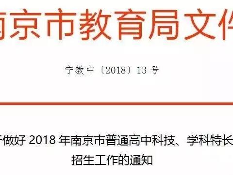 中高考风向变了？未来属于科技特长生！