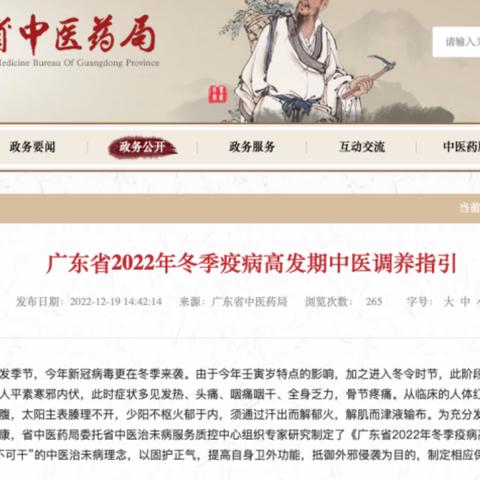广东发布15个防治疫病的“食疗方”，值得收藏！