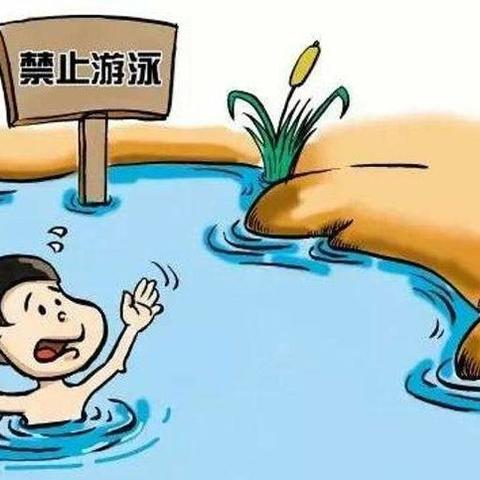 和安镇爱幼儿园：防溺水、防雷电等安全教育致家长的一封信 - 美篇