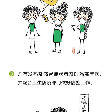 开学前后，幼儿园防控卫生消毒最新标准（附所需物品清单）