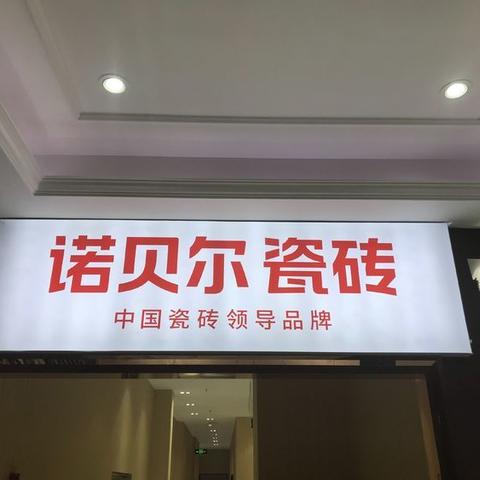 2020年名匠装饰新品全名品主材 - 美篇