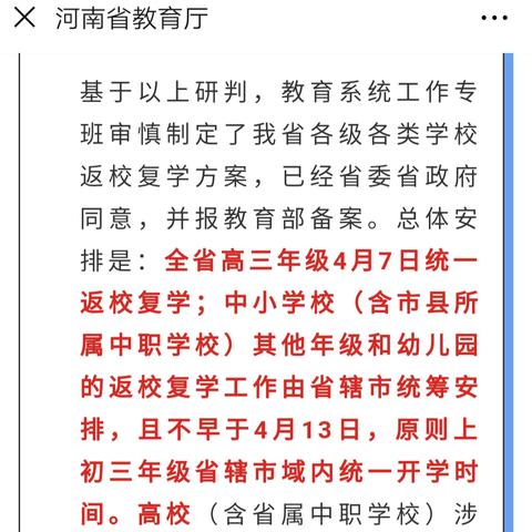 致家长——请收下“神兽”移交指南