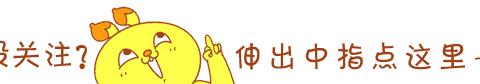 10个表扬和6个批评孩子的科学方法，请家长查收！