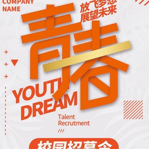 博恒实验学校教育工会教职工社团招募啦！