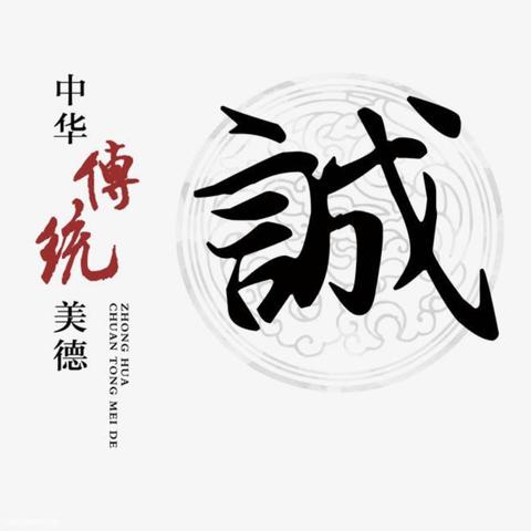 “弘扬传统美德 诚信伴我成长”——玉溪市红塔区李棋中心幼儿园开展3.15诚信主题教育活动