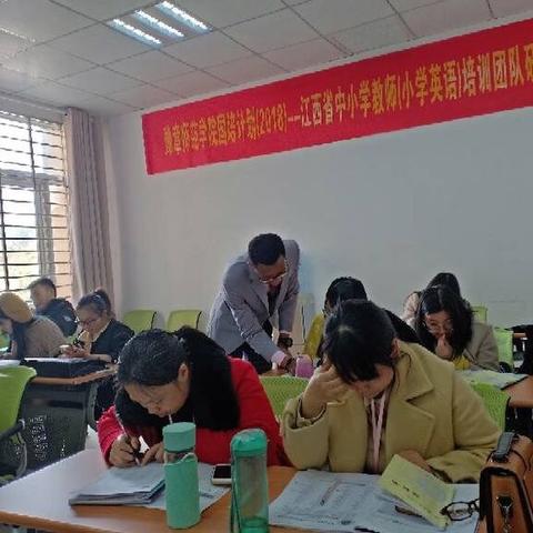 国培计划（2018）江西省中小学、幼儿园教师——小学英语培训团队研修项目第二周学情汇报