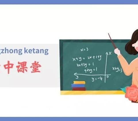驰骋远程，芳香不变！！！携手共成长  ，  生命放光彩一一临漳县第七小学三年级（5）班远程教育总结- 美篇