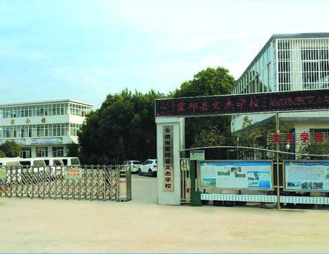 春光正好 欢喜归来—文杰学校开学收心有方法