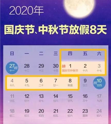 余干县康山中小2020年国庆节、中秋节放假致家长一封信 - 美篇