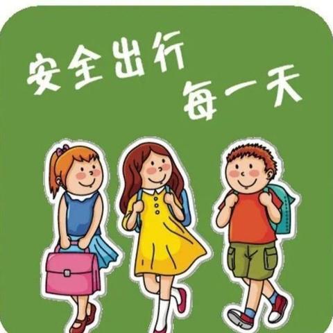 【平江县哲寮小学】交通安全致家长一封信 - 美篇