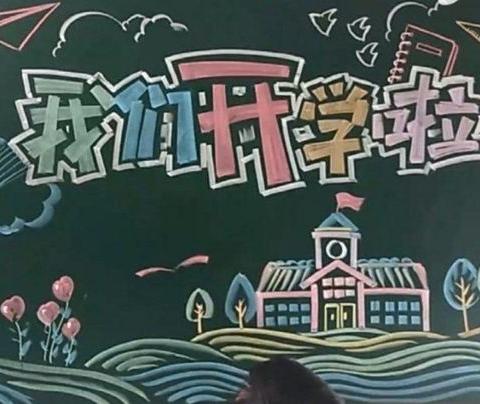 裕华小学一年级开学啦！