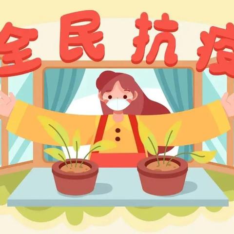 柳园小学元旦放假通知