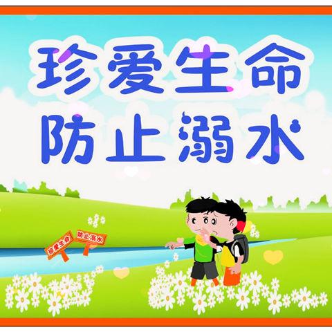 陆川县乌石镇陆河小学防溺水安全教育家长告知书 - 美篇