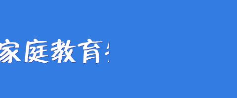 20条关于新型冠状病毒肺炎的基本回答，你了解多少？