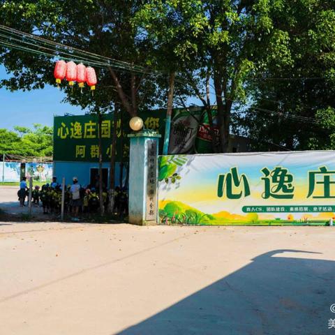 广场寄餐园研学旅行