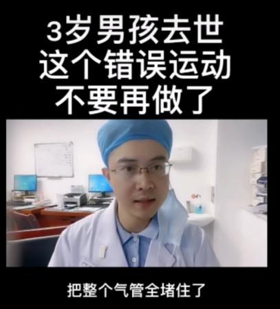 3岁男孩流鼻血时因仰头去世！这2种常识性操作，其实都错了！