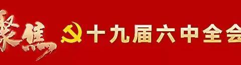 呼和浩特市赛罕区第五届人民代表大会第一次会议隆重开幕