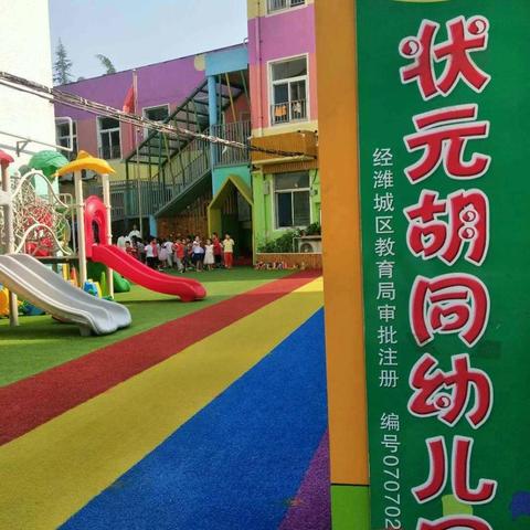 停课不停学，成长无假期"——状元胡同幼儿园大班假期亲子活动（第十期） - 美篇