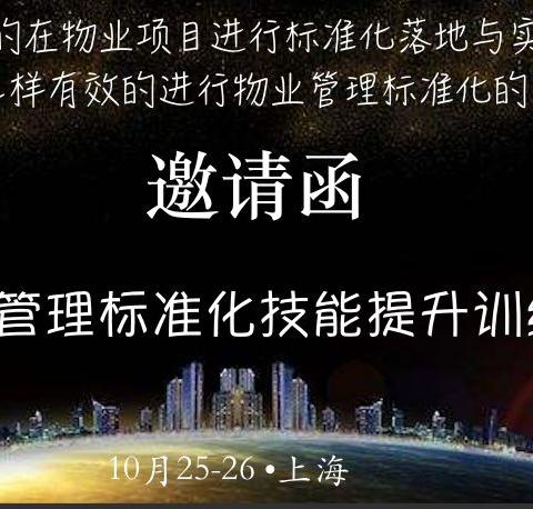十一期间小区巡查，查什么？怎么查？