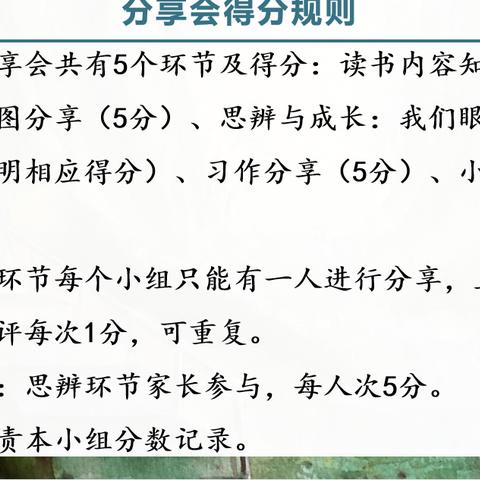 【阅读生态提升行动】读书分享会｜人生在于探索——612《汤姆索亚历险记》读书分享会