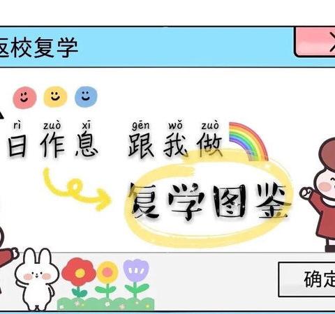 方正实验小学201班“一日作息图鉴” - 美篇