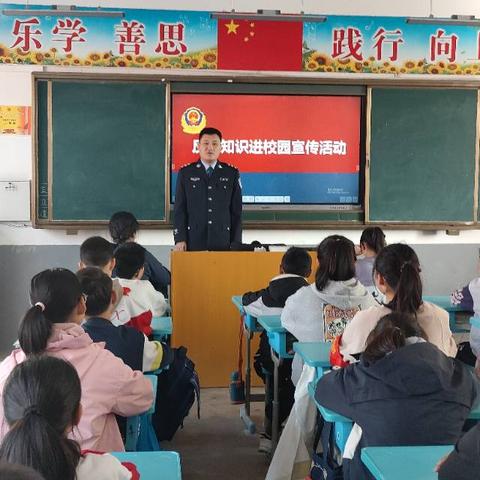 反诈知识走进凤鸣小学六（三）班